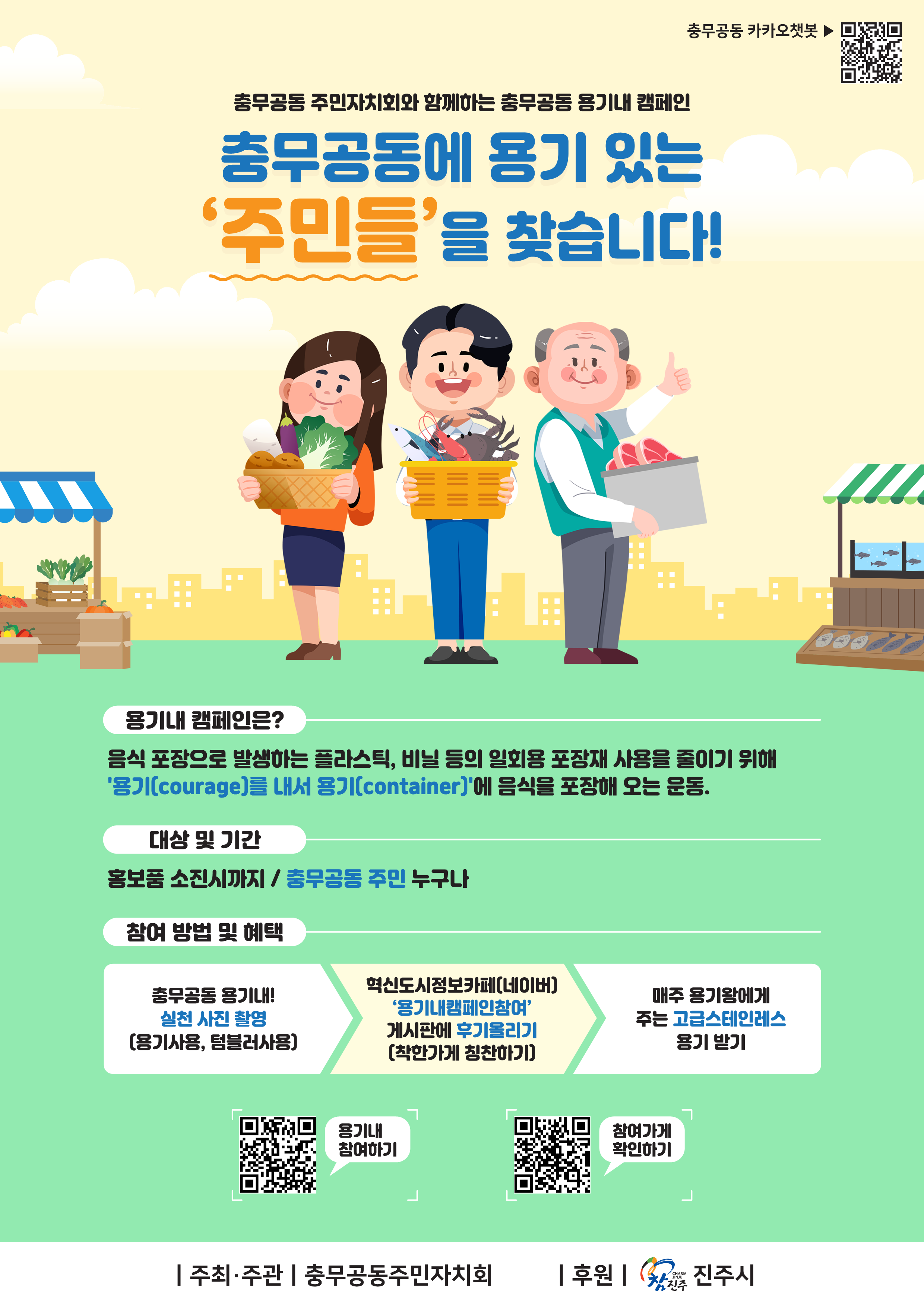충무공동_시안(전단뒤).png