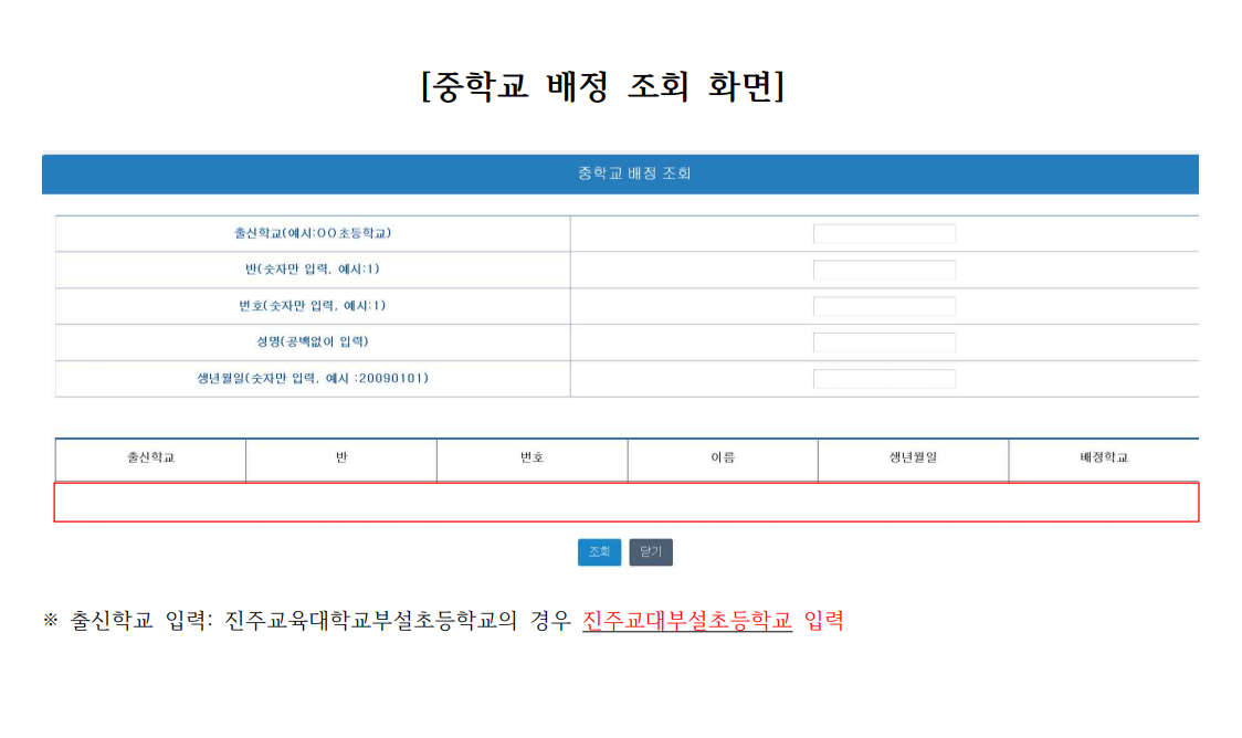 배정 조회 화면.png