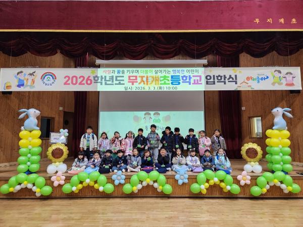 2026학년도 입학식 반별 사